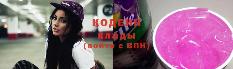 Кодеиновый сироп Lean Purple Drank  Нерехта 